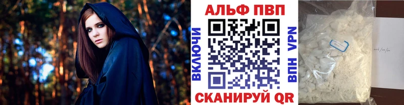 купить наркоту  Новодвинск  Alpha PVP кристаллы 
