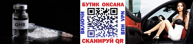 БУТИРАТ Butirat  Новодвинск 