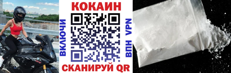 Cocaine Эквадор  Новодвинск 