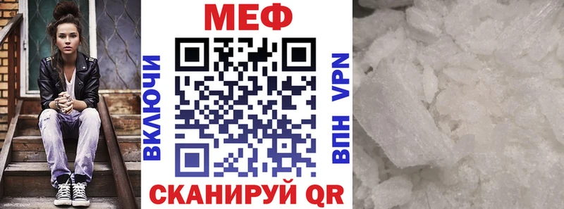 MEGA Новодвинск Меф mephedrone