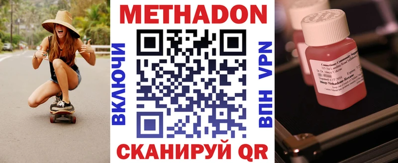 купить  цена  Новодвинск  mega ссылка  Метадон VHQ 