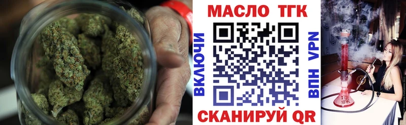 ТГК Wax  Новодвинск 